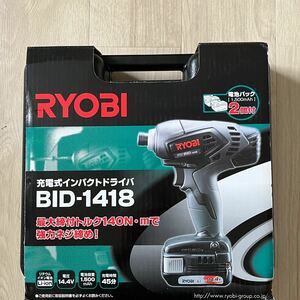 【RYOBI】リョービインパクトドライバー　BID-1418