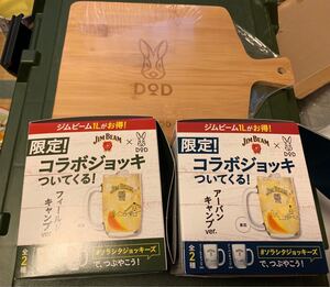 DODジムビーム コラボジョッキ ソラシタジョッキーズ2種類と非売品DODのカッティングボードの3個セット