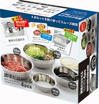 ステンレスボウル 調理がはかどる ボール 4pcs ST-4/4323ｘ２箱セット/卸/送料無料_画像6