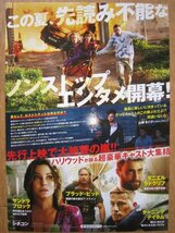 【映画チラシ】★ザ・ロストシティ THE LOST CITY/サンドラ・ブロック/チャニング・テイタム/ダニエル・ラドクリフ 極美品★_画像2