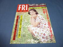 52/FRIDAYフライデー1995年9月8日号/秋本祐希/ジョディフォスター幻のヌード/水原美々/リチャードギア/松田聖子/マイクタイソン新庄・亀山_画像1