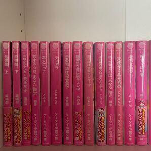 携帯小説 ピンクレーベル