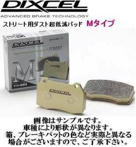 送料無料（離島除く） ブレーキパッド Mタイプ フロントセット トヨタ ランドクルーザープラド TRJ150W GRJ150W ランクル DIXCEL パッド F