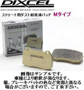 送料無料（離島除く） ブレーキパッド Mタイプ リアセット トヨタ マークX GRX135 09.10～14.6 MARK X DIXCEL ディクセル パッド R REAR