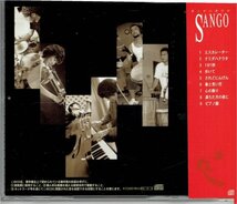 SANGO サンゴ「ナミダハナウタ」米倉楽　美品帯付きCD・送料無料_画像2