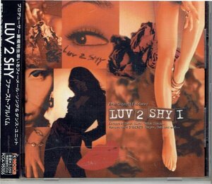 LUV 2 SHY Ⅰ　ラブ・トゥー・シャイ 1st★ m.c.A・T 富樫明生プロデュース　美品帯付きCD・送料無料