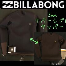BILLABONG メンズ 2ミリ タッパー ウェットスーツ ビラボン ウエットスーツ スプリング ML_画像1