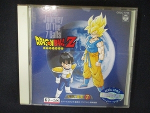 826＃レンタル版CD ドラゴンボールZ ヒット曲集7 6758