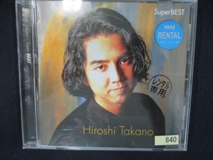 825 レンタル版CD スーパー・ベスト/高野寛 840