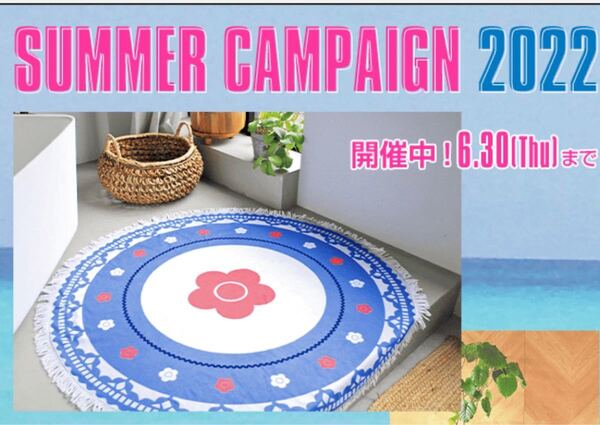 マリークワント ビーチタオル ノベルティ2022