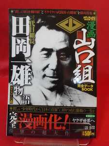 武勇ヤクザ伝の値段と価格推移は 5件の売買情報を集計した武勇ヤクザ伝の価格や価値の推移データを公開 武勇ヤクザ伝の値段と価格推移は 5件の売買情報を集計した武勇ヤクザ伝の価格や価値の推移データを公開