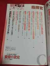 【別冊宝島】プロ野球12球団 監督の査定ファイル2011 小川淳司・落合博満・岡田彰布・秋山幸二・星野仙一・渡辺久信・真弓明信・etc._画像4