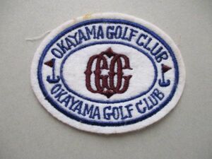 岡山ゴルフ倶楽部 OKAYAMA GOLF CLUBワッペン/OGC刺繍アップリケGOLFビンテージGCパッチ昭和レトロ紋章ゴルフ V161