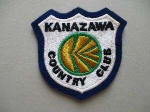 金沢カントリー倶楽部KANAZAWA COUNTRY CLUBワッペン/石川KCC刺繍アップリケGOLFビンテージGCパッチ昭和レトロ紋章ゴルフ V162