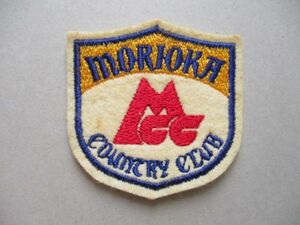 盛岡カントリークラブMORIOKA COUNTRY CLUBワッペン/岩手MCC刺繍アップリケGOLFビンテージGCパッチ昭和レトロ紋章ゴルフ V162