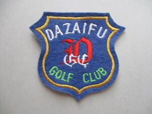 太宰府ゴルフ倶楽部DAZAIFU GOLF CLUBワッペン/福岡DGCカントリークラブ横振り刺繍アップリケGOLFビンテージGC昭和レトロ紋章ゴルフ V162