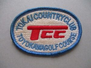 東海カントリー倶楽部TOKAI COUNTRY CLUBワッペン/TCC豊川カントリークラブ刺繍アップリケGOLFビンテージGCパッチ昭和レトロ紋章ゴルフV163