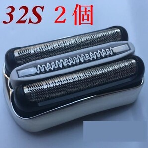 2個 ブラウン BRAUN 替刃 互換品 シリーズ3/32S 網刃 一体型