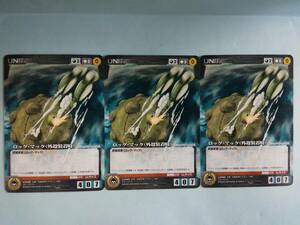 rog* Mac ( out . installation time ) U-045 C Sunrise Crusade 3 pieces set 