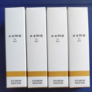GU アイブロウマスカラ+E 36# BROWN ブラウン 〈アイメークアップ〉7,5g×4本 新品未開封 日本製