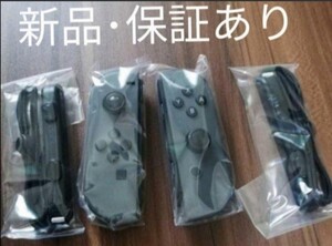 新品未使用☆保証あり☆Nintendo Switch ジョイコングレー ニンテンドースイッチジョイコン Joy-Con