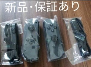 新品未使用☆保証あり☆Nintendo Switch ジョイコングレー ニンテンドースイッチジョイコン Joy-Con