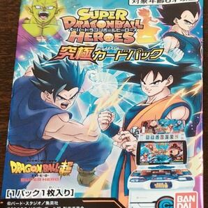 非売品　未開封　映画ドラゴンボール超 入場者プレゼント ヒーローズカード 孫悟飯か孫悟空どちらか　スーパードラゴンボールヒーローズ