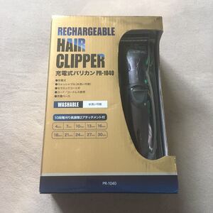 バリカン 充電式 水洗い可能 新品未使用