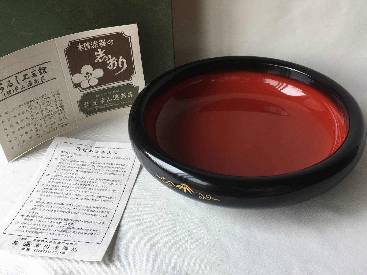 2025年最新】Yahoo!オークション -木曽漆器菓子鉢(アンティーク