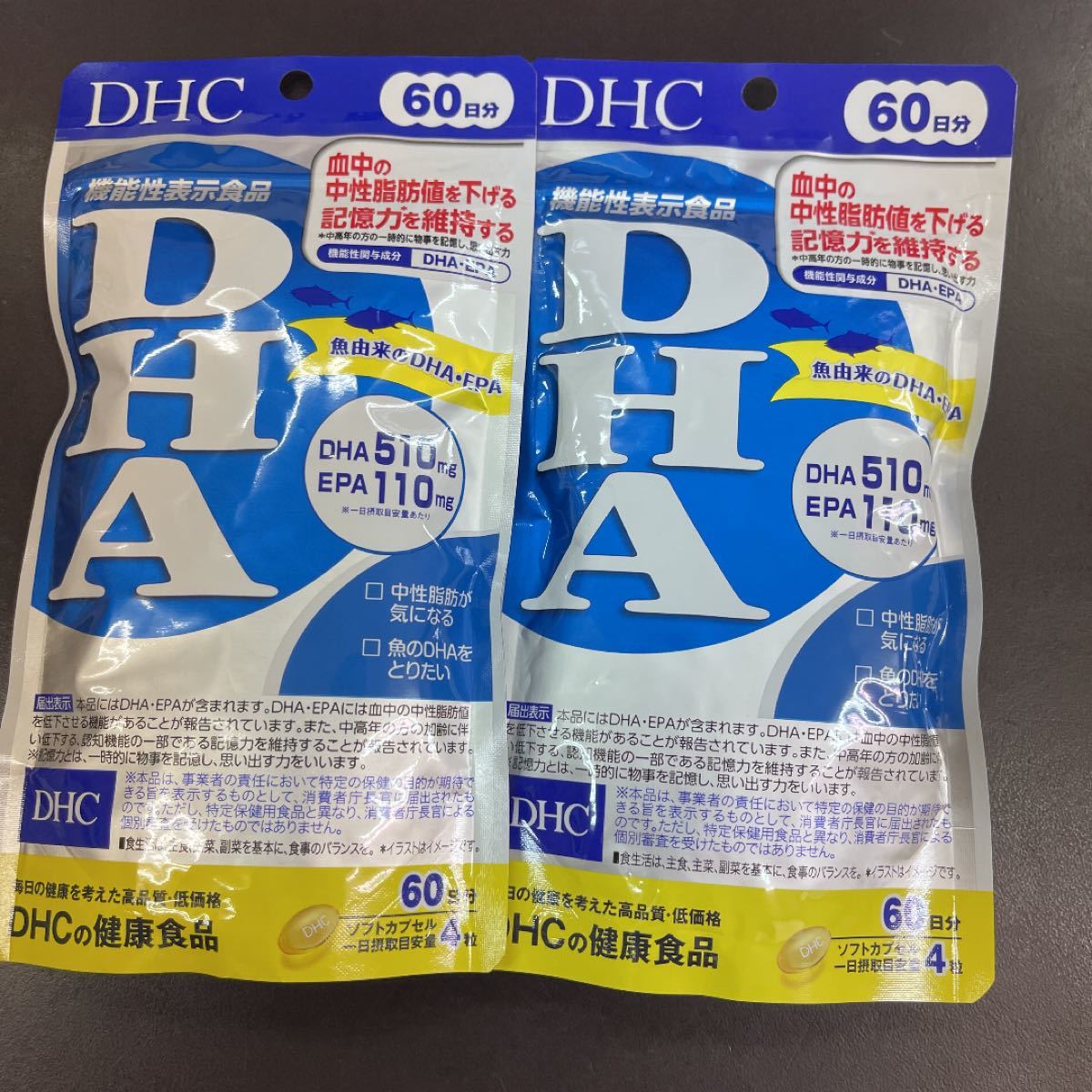 DHC DHA 60日分 240粒 2袋セット 通販