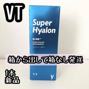 送料無料☆VT コスメティックス スーパー ヒアルロン スキン ブースター（1本300ml） 新品 化粧水 韓国コスメ 箱なしで送ります