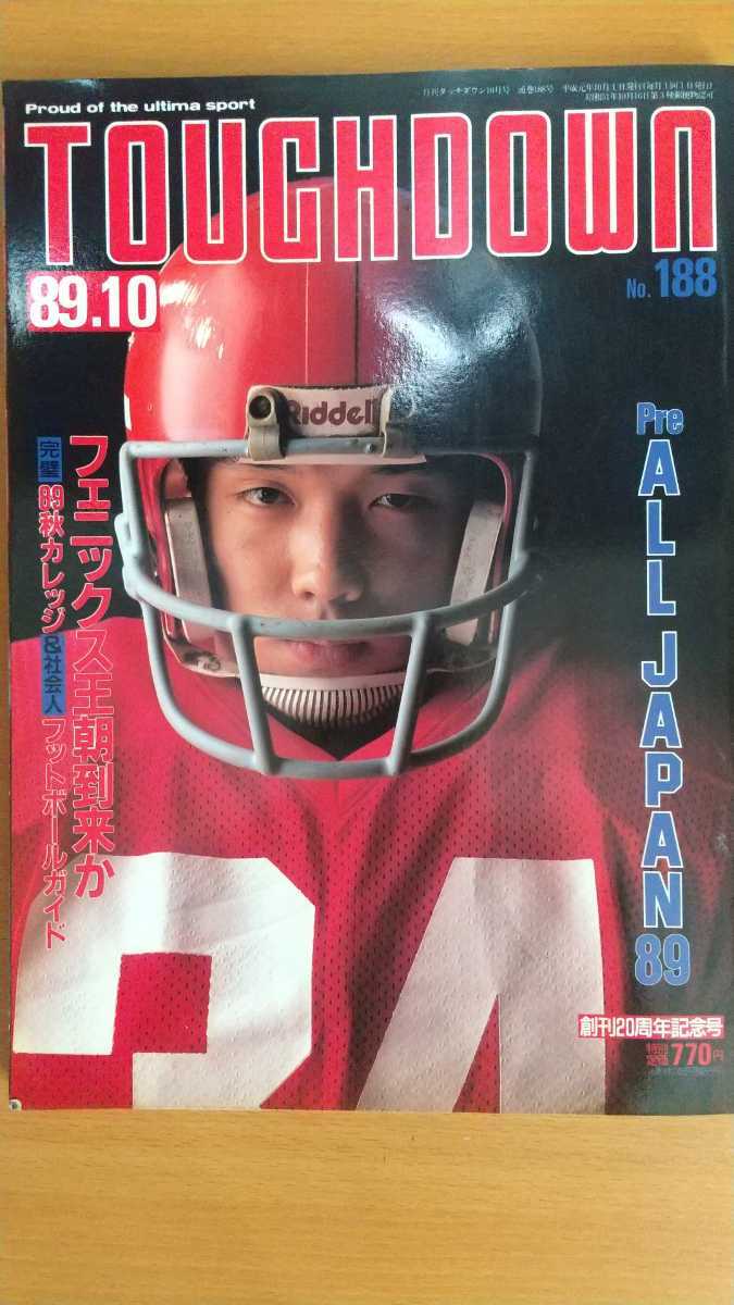 送料無料 新品 アメリカンフットボールマガジン アメフト雑誌 趣味 スポーツ Growatt Pl 送料無料 新品 アメリカンフットボールマガジン アメフト雑誌 趣味 スポーツ Growatt Pl