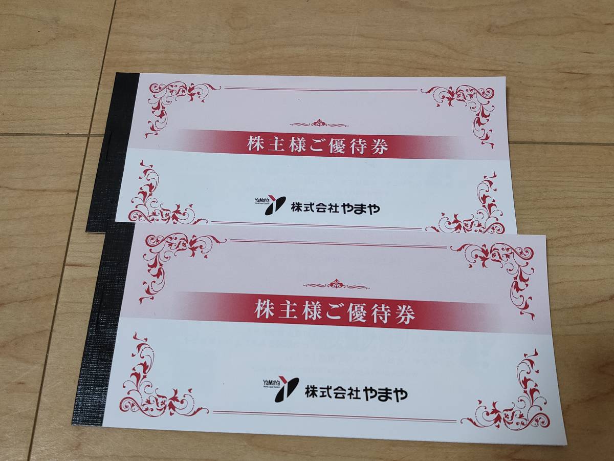 11500円分 やまや 株主優待券 - centroseguro.com 11500円分 やまや 株主優待券 - centroseguro.com
