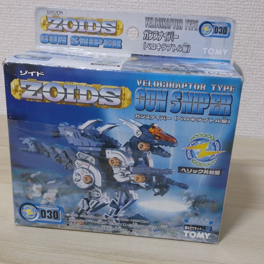 HMM ガンスナイパー ボーンカラーver ゾイド zoids コトブキヤ 未組立