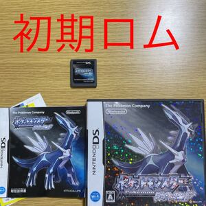 ポケットモンスターダイヤモンド DSソフト 初期ロム
