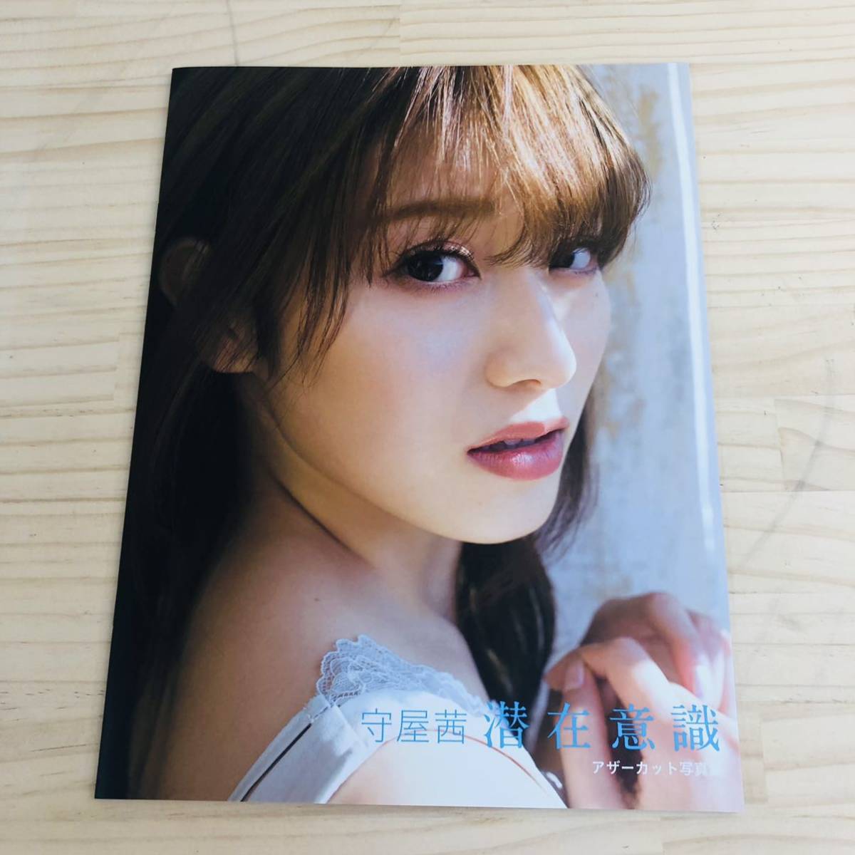 工藤美桜 アザーカット写真集 O 抽選プレゼント