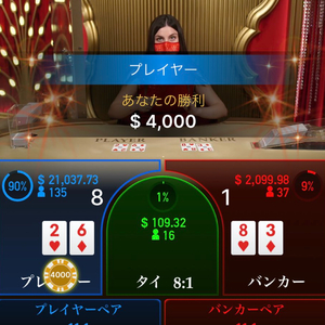  незначительный 3 месяцев .. золотой 211 десять тысяч иен .. settled сделал PB. ...... baccarat. спальное место отметка ..../ online Casino, Roo let, Black Jack 