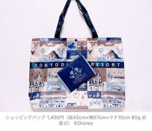 エコバッグ ショッピングバッグ トートバッグ