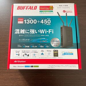 エアステーション 11ac/n/a/g/b 無線LAN親機 WXR-1750DHP2