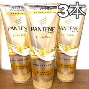 パンテーン エクストラダメージケア デイリー補修トリートメント 300g 3本セット