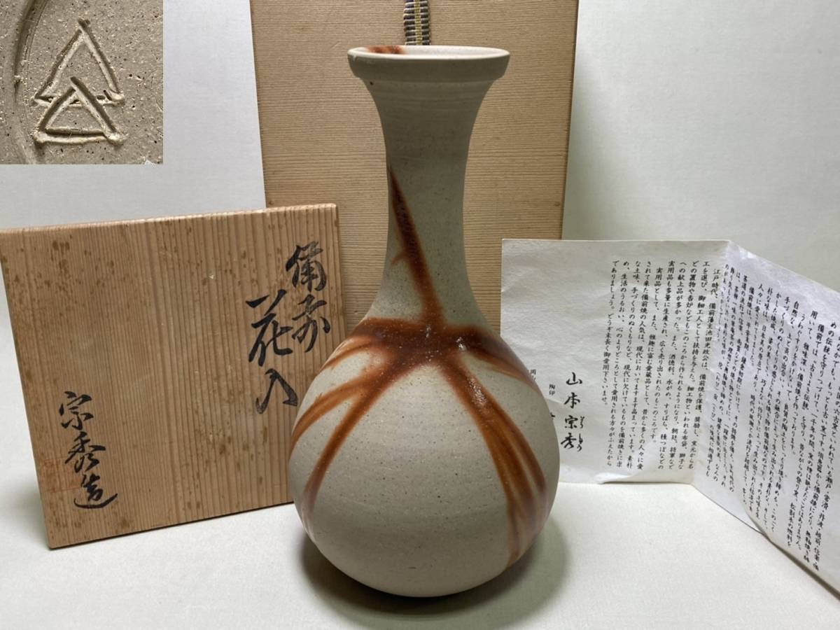 Yahoo!オークション -「山本宗秀」の落札相場・落札価格 Yahoo!オークション -「山本宗秀」の落札相場・落札価格