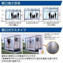 テラス囲いR屋根タイプ 間口2.5間4550ｍｍ×出幅3尺870ｍｍ 正面側面ガラス窓付き ノーマルサッシ プラデッキ床仕様 国内 送料無料_画像7