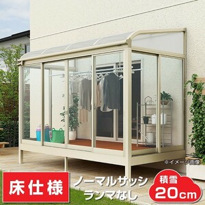 テラス囲いR屋根タイプ 間口2.5間4550ｍｍ×出幅9尺2670ｍｍ 正面側面ガラス窓付き ノーマルサッシ プラデッキ床仕様 国内 送料無料