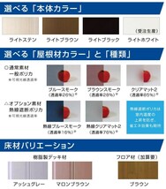 テラス囲いフラット屋根タイプ 間口2.5間4550ｍｍ×出幅5尺1470ｍｍ 正面側面ガラス窓付き ノーマルサッシ プラデッキ床仕様 送料無料_画像5