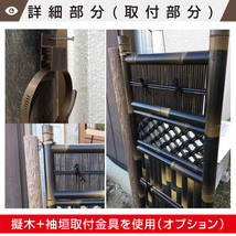 図面屋根付垣 (屋根取外可) 幅750mm×高さ1730mm 国産天然竹 袖垣 垣根 玄関脇 目隠し 送料無料_画像4