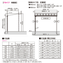 フラット屋根タイプテラス 間口4.0間7310ｍｍ×出幅7尺2070ｍｍ×高さ2500ｍｍ 1階用 標準桁仕様 安心の国内メーカー 格安 オリジナル_画像8