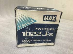 □ マックス MAX ステープル (ステンレス) 1022J-S 5000pcs【１箱】（エア タッカー ボード 内装 タッカ）未使用品／即決で落札で送料無料