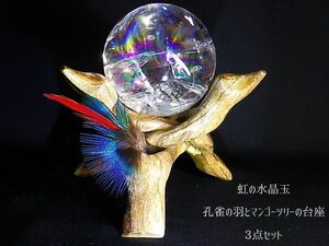 *himalaya production finest quality large sphere!* rainbow. crystal sphere 70mm/441g+... feather +.. pedestal * Rainbow Crystal Ball & stand sphere natural stone circle sphere mineral kamesan