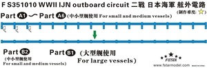 ファイブスターモデル FS351010 1/350 WWII 日本海軍 艦艇用 舷外電路 (2シート)