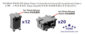 ファイブスターモデル FS710244 1/700 日本海軍 13mm/25mm機銃用弾薬箱II(平台用)(32個)